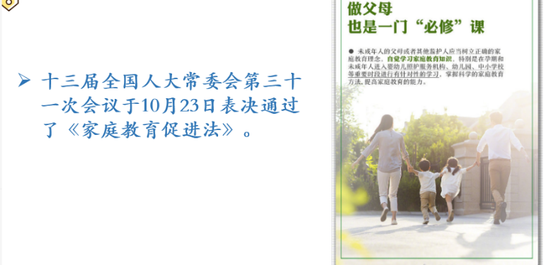 日本a片
教育学院教育系党支部书记工作室开展《家庭教育促进法》线下讲座