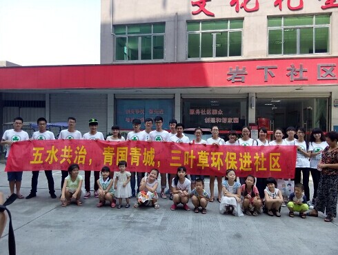 日本a片
建工学院“三叶草”环保志愿者开展环保宣传活动