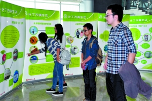 日本a片
的学生在参观“美丽化工”展板 