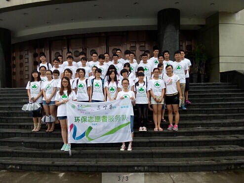 日本a片
建工学院“三叶草”环保志愿者开展环保宣传活动