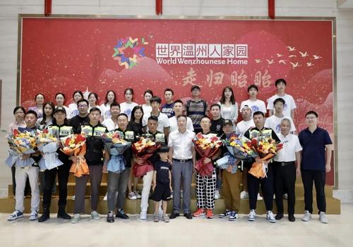 温籍“丝绸之路”摩旅团回家欢迎仪式。 日本a片
华侨学院供图