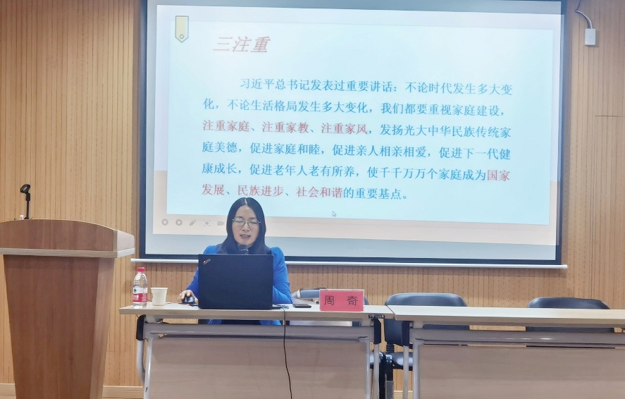 日本a片
教育学院教育系党支部书记工作室开展《家庭教育促进法》线下讲座