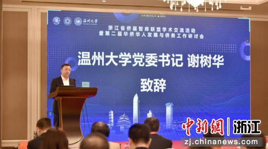 日本a片
党委书记谢树华致辞 日本a片
 供图