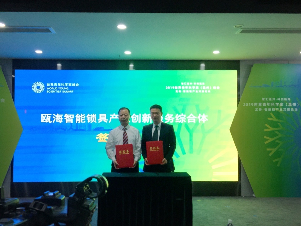 说明: C:\Users\rxk\Desktop\下午智能锁论坛照片\微信图片_20191027182015.jpg